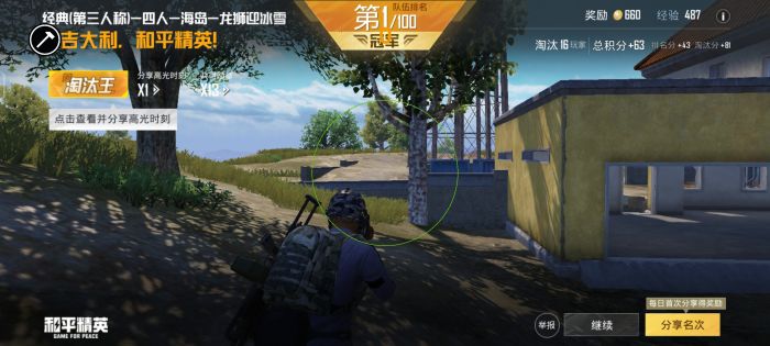 和平精英美化包永久免费版 - 全角色全枪械高清升级